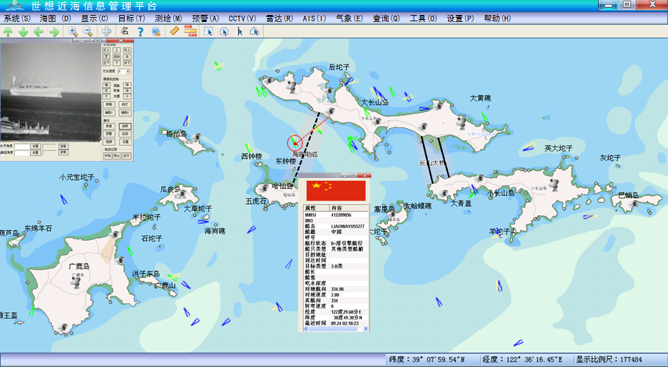 海域综合信息化监测管理系统